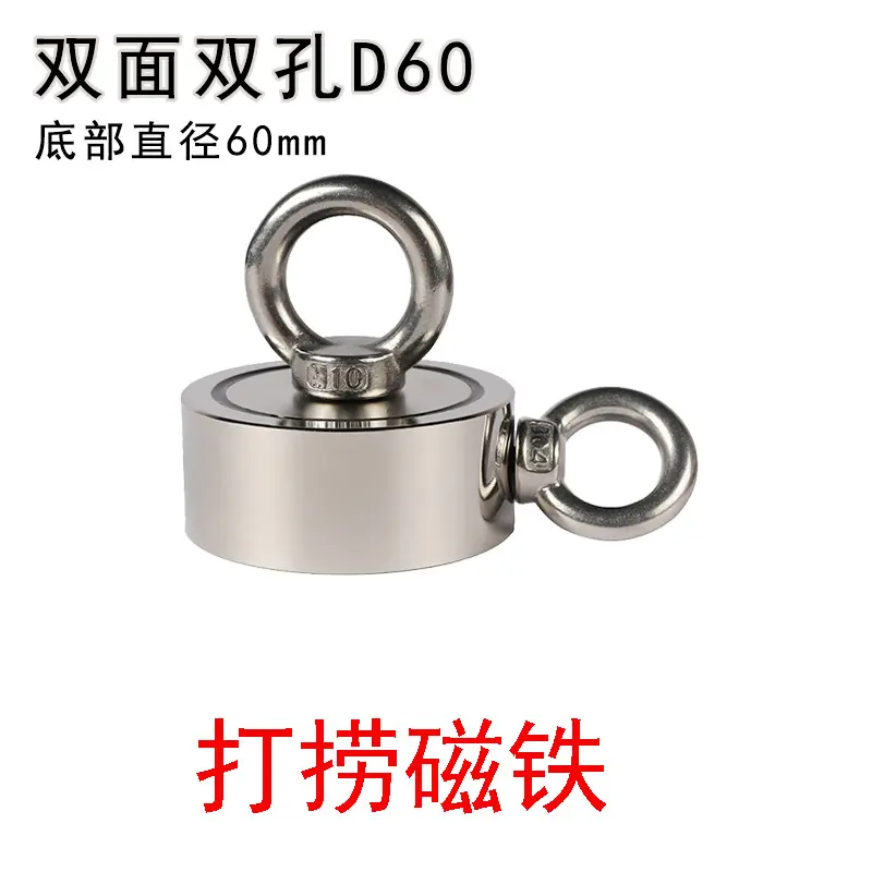 打捞强磁铁双吊磁铁钢套强磁吸盘吸铁器强磁力双面吸铁石D60X22mm