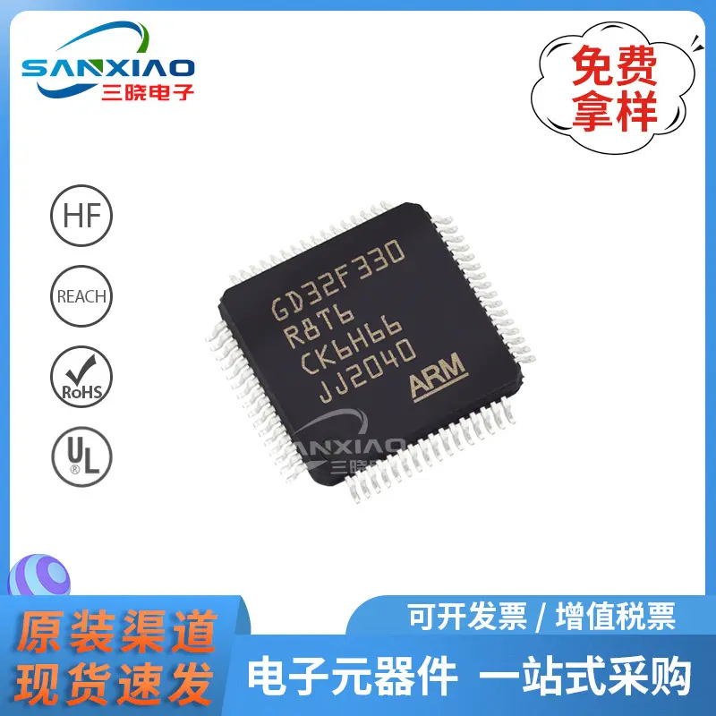 GD32F330R8T6 封装LQFP-64 32位微控制器MCU嵌入式IC 64KB