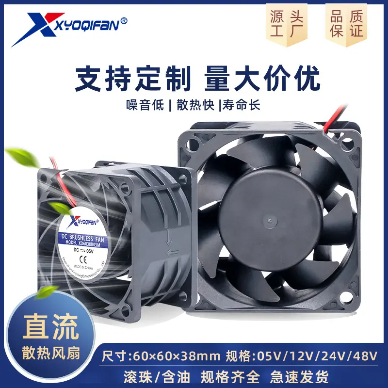 直供6038充电机散热风扇 5V12V 24V 6038双滚珠直流散热风扇