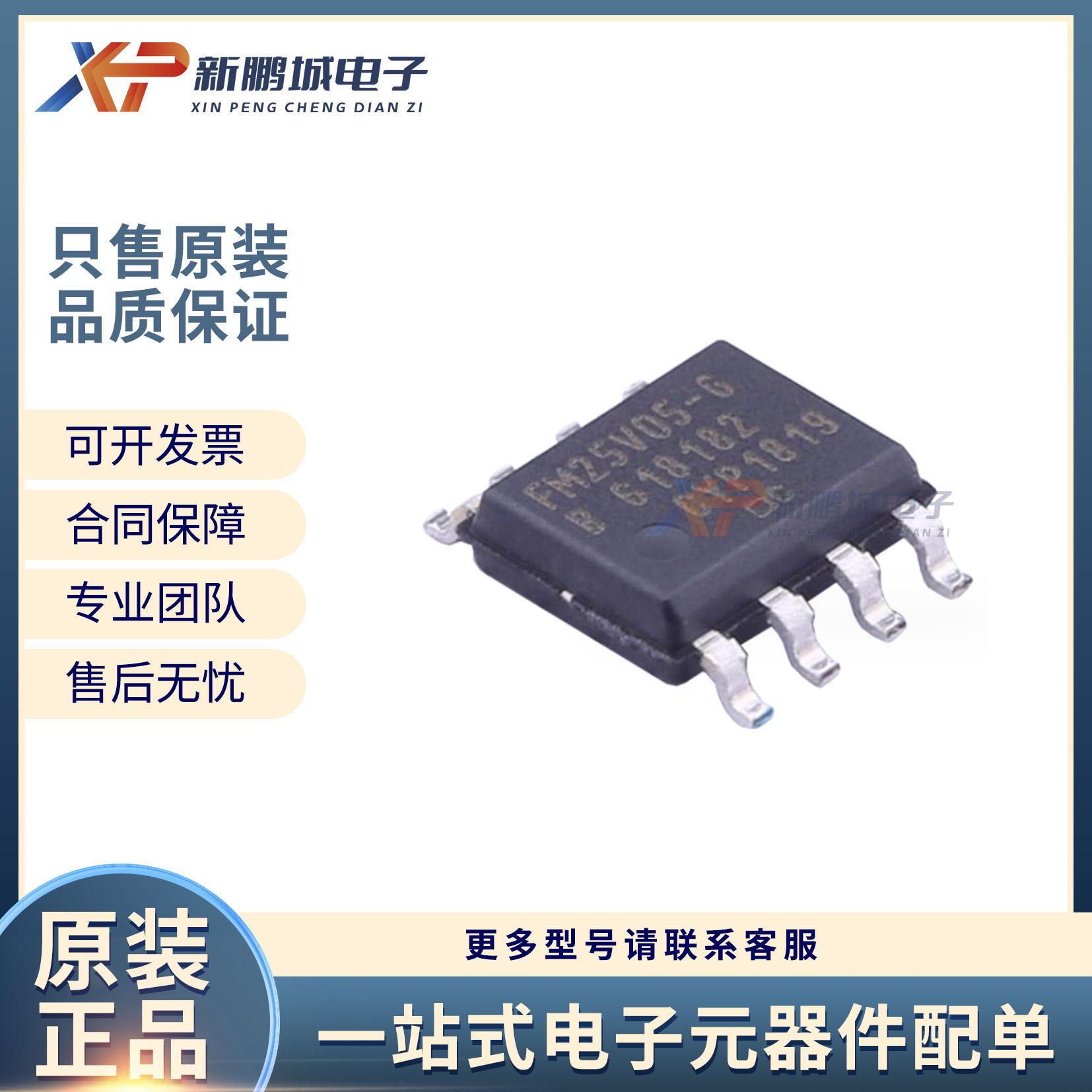 FM25V05 SOP8 铁电存储器 存储芯片【全新】