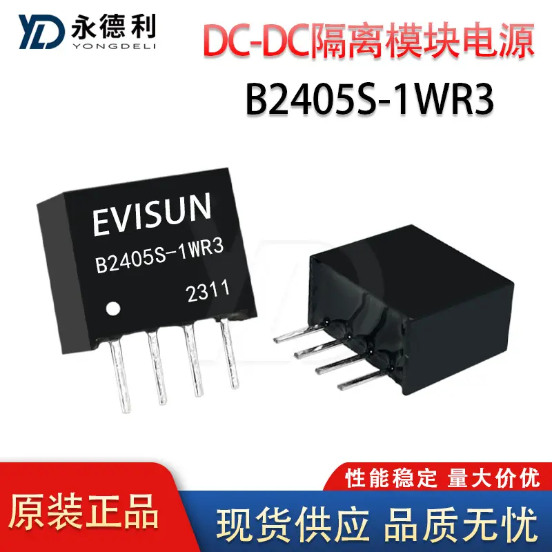 B2405S-1WR3 DC-DC隔离模块电源 24V转5V 电源模块 电子元器件