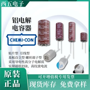 KRG系列 化工 黑金剛25V1000UF 12.5X15 105度NCC 進口鋁電解電容