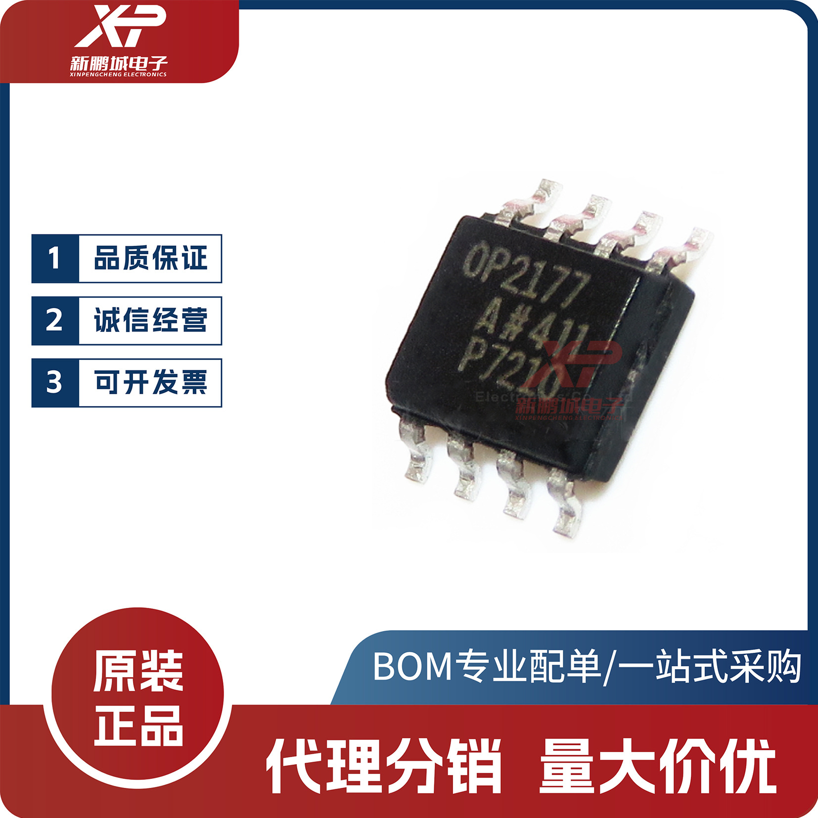 OP2177ARZ-REEL7 OP2177AR 双运算放大器 封装SOP-8 全新