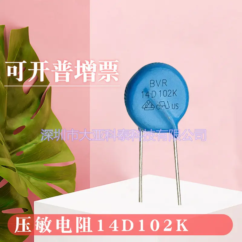 压敏电阻14D102K  抗雷击压敏电阻  质量保证 直销