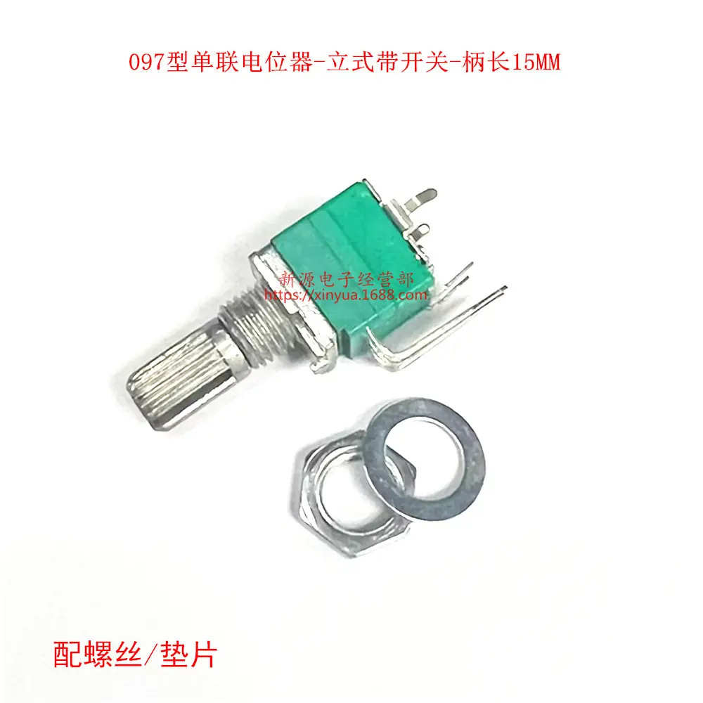 RV097NS 单联电位器 B10K 立式弯脚带开关 功放密封电位器 10K