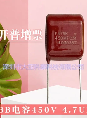 CBB22薄膜电容475K450V P15mm405K450V电容质量保证直销