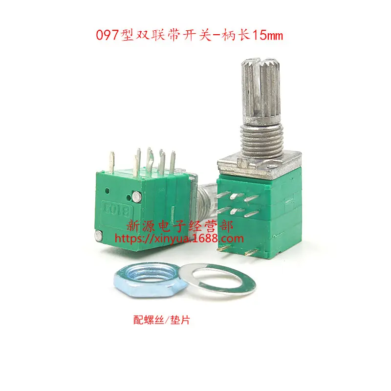 RV097G 双联电位器 密封电位器 B20K 8脚 20K 带开关 柄长15mm