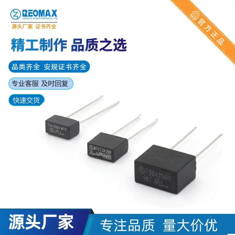 REOMAX瑞迈热卖8*4*7.7 MTS T10A250V TUV CCC方型塑封保险丝