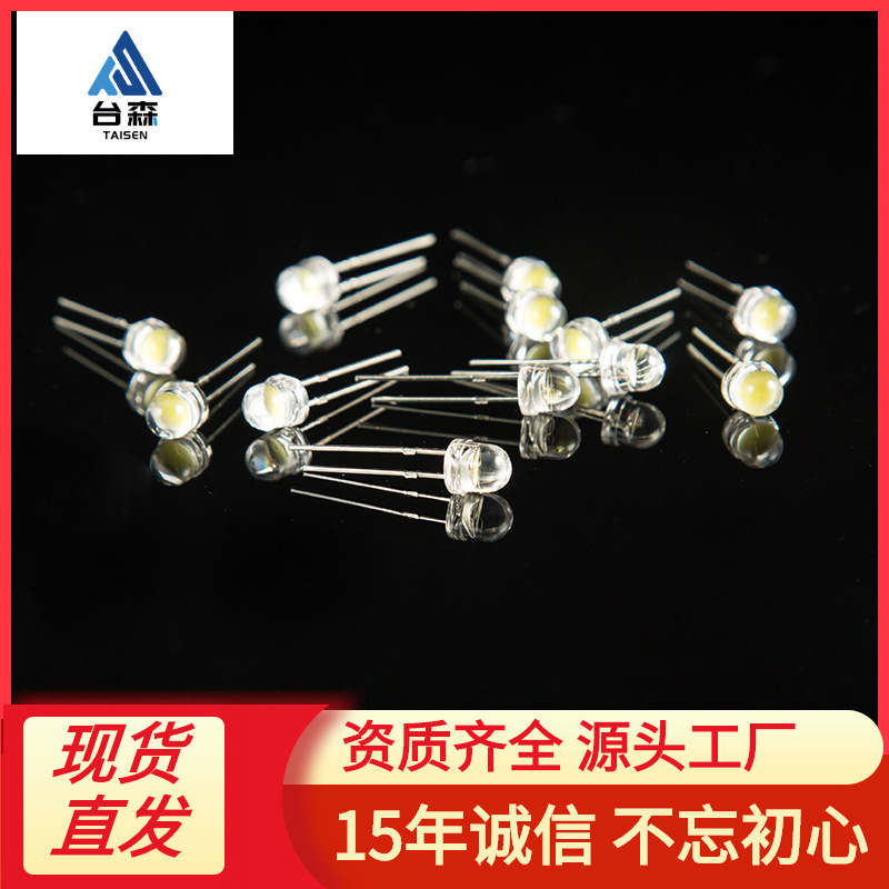 发光二极管LED灯珠大杯白光F5草帽灯珠缝纫机衣车灯5mm台灯小白灯