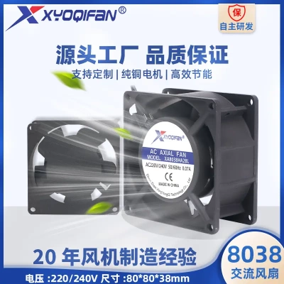 AC8038小型交流散热风扇含油滚珠220V 8cm轴流耐高温机箱机柜变频