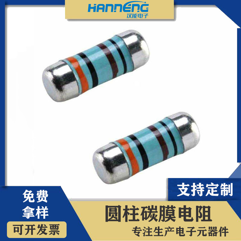 贴片色环电容圆柱形晶圆电阻车规级0204 0207 0309 0411 0515