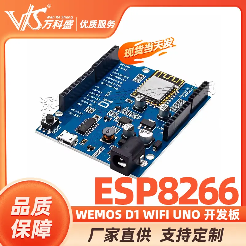 WeMos D1 WiFi UNO 开发板ESP8266 直接用 IDE