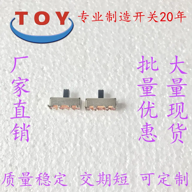 拨动开关源头直销SS13F24三档四脚滑动开关 大量现货价格优惠