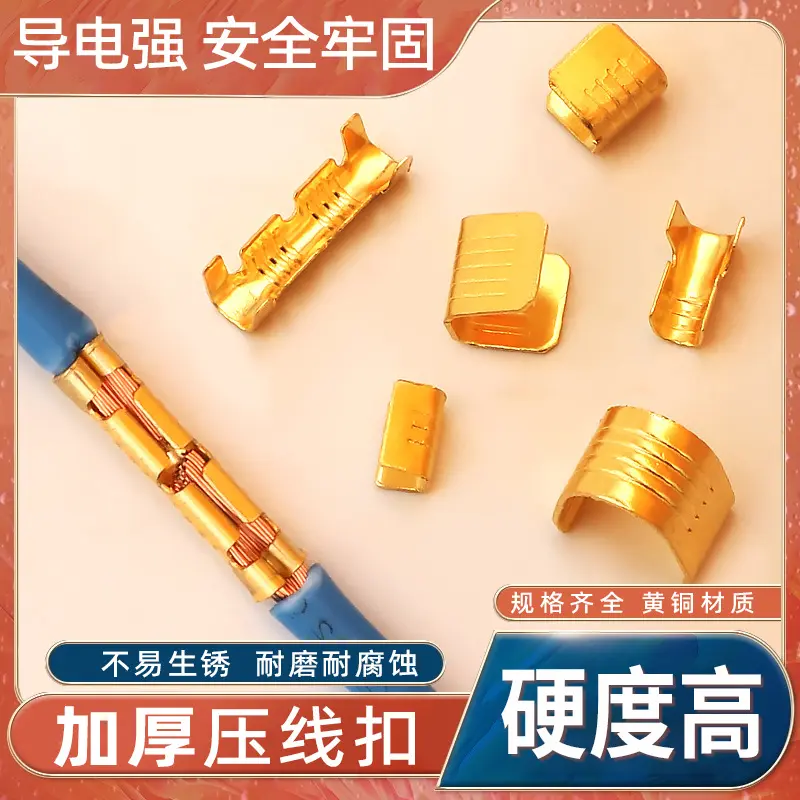 C型线夹 中间接线端子 连接线夹 并线端子454ABC 459压线铜扣