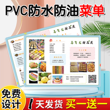 PVC菜单设计制作价格餐牌打印A3塑封小吃饮品店汉堡店奶茶店饭店展示牌防水点餐牌订制菜牌定做A4价目表定制