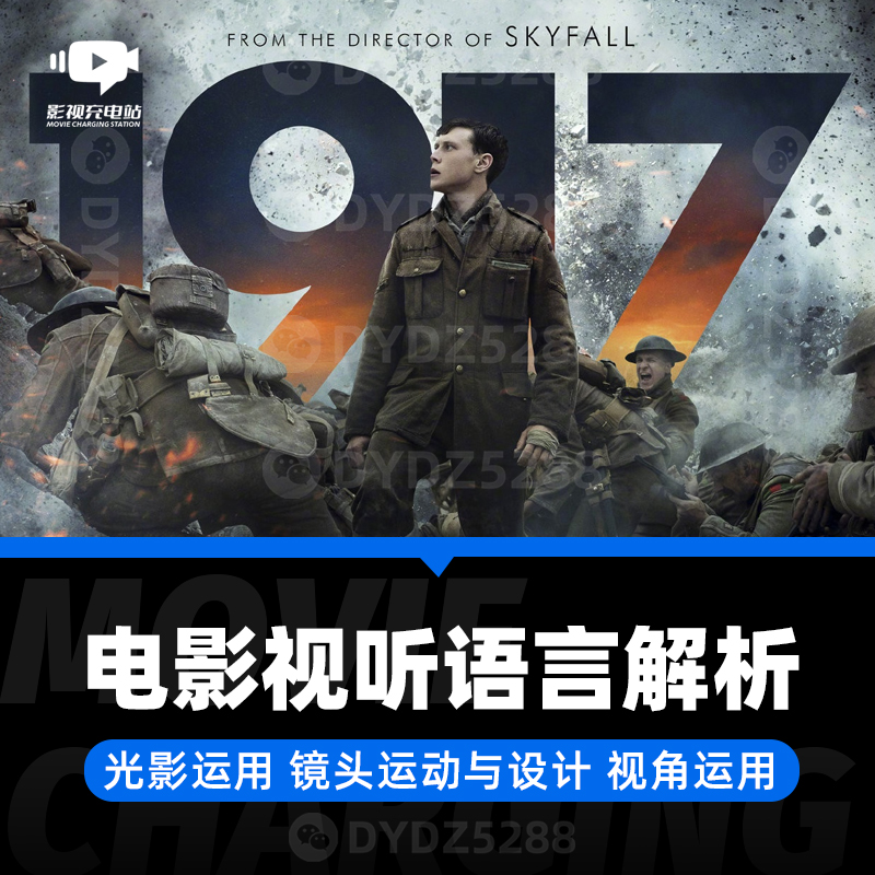 A20电影视听语言解析 光影运用 镜头运动设计 焦段景别视角运用