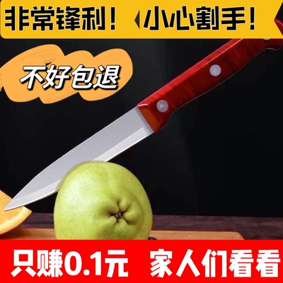 【新客立减】不锈钢水果刀家用切水果瓜果刀小刀宿舍削皮刀具刀子