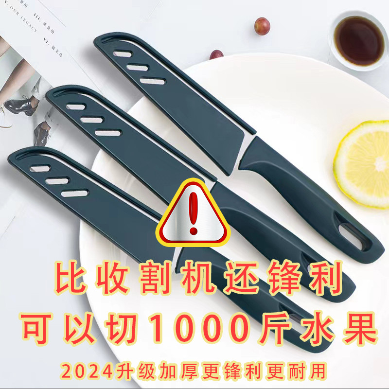 【新客立减】不锈钢水果刀带刀套瓜果刀切西瓜小刀家用宿舍削皮刀