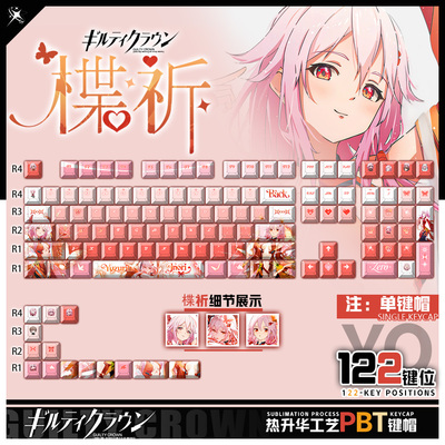 喵唔外设罪恶王冠楪祈动漫周边二次元PBT键盘正刻侧刻透光键帽