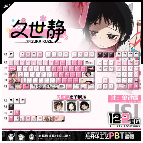 喵唔外设章鱼哔的原罪久世静动漫周边PBT键盘正刻侧刻透光键帽