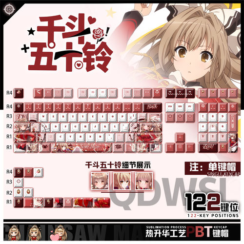 喵唔外设甘城光辉游乐园千斗五十铃二次元PBT键盘正侧刻透光键帽
