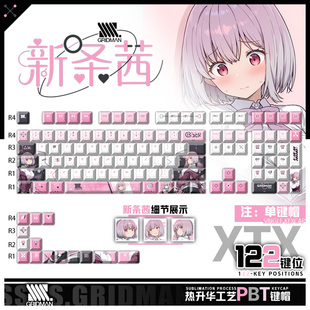 喵唔外设SSSS.GRIDMAN新条茜动漫周边二次元PBT键盘正刻侧刻键帽