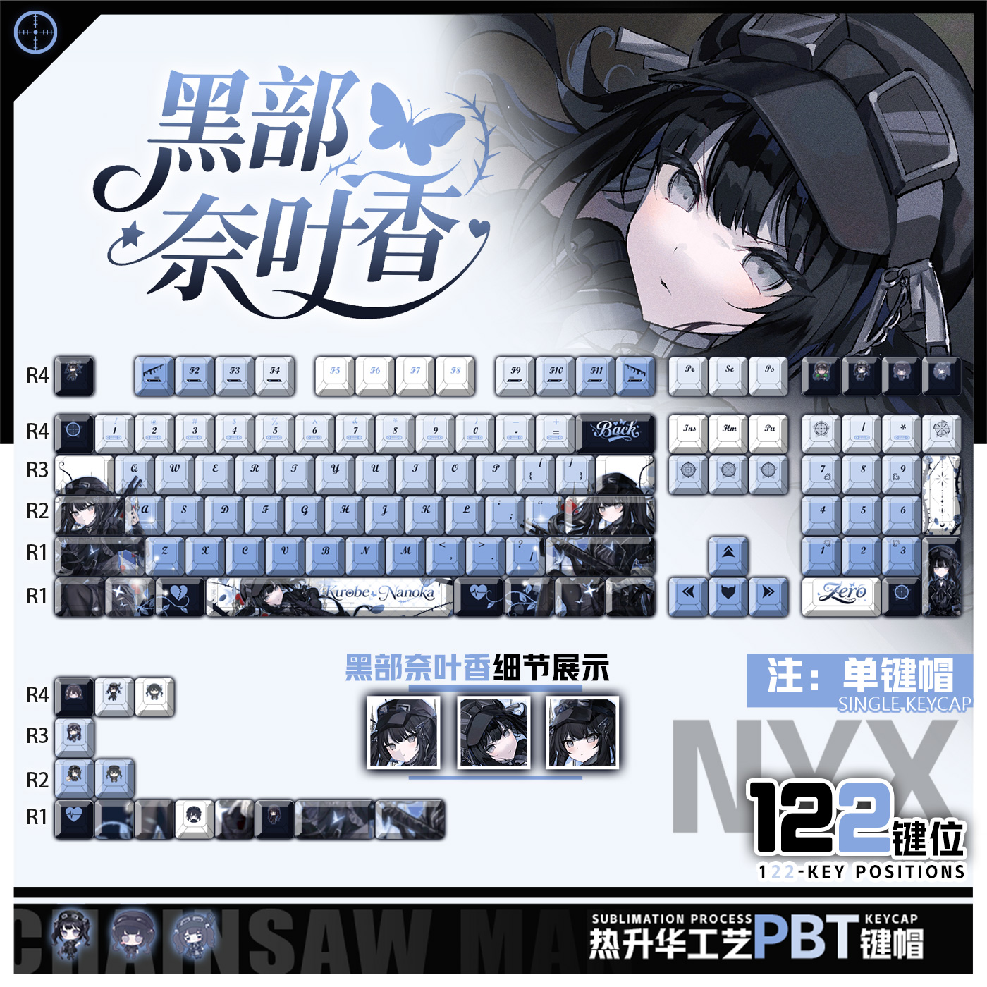 喵唔外设魔法少女的魔女审判黑部奈叶香二次元PBT键盘正侧刻键帽