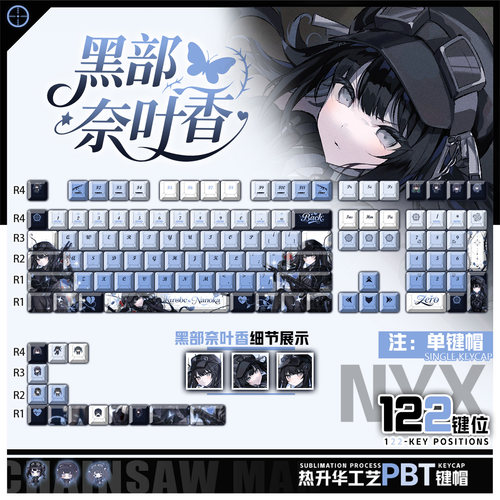 喵唔外设魔法少女的魔女审判黑部奈叶香二次元PBT键盘正侧刻键帽