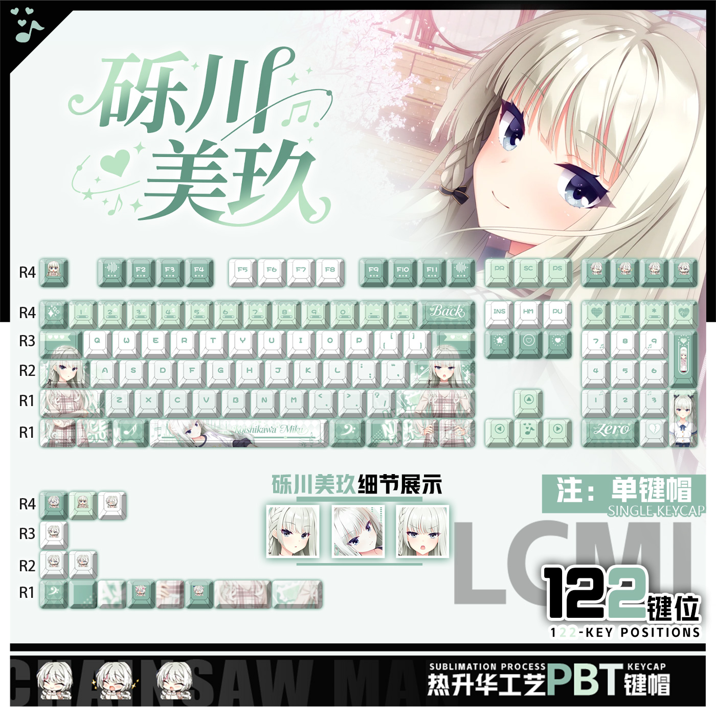 喵唔外设LimeLight Lemonade Jam砾川美玖周边PBT键盘正侧刻键帽