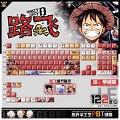 喵唔外设onepiece海贼王路飞动漫游戏周边二次元 PBT正刻侧刻键帽