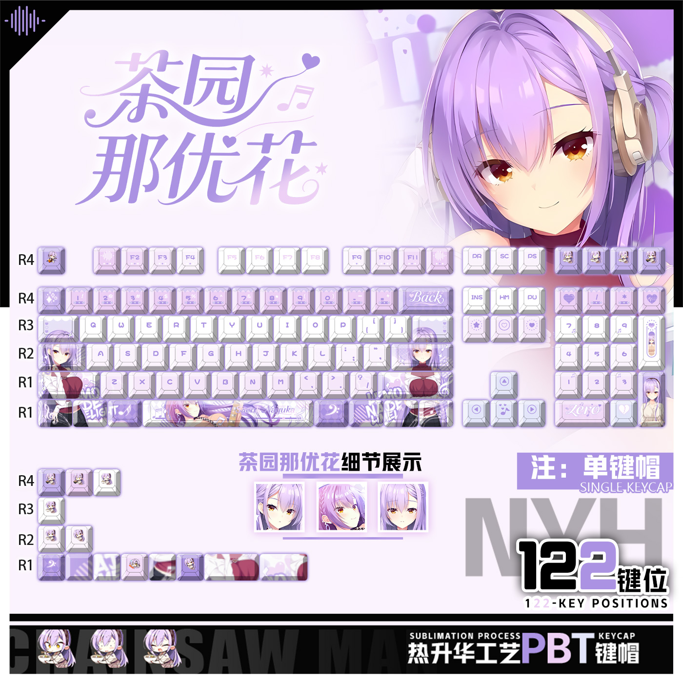 喵唔外设LimeLight LemonadeJam茶园那优花周边PBT键盘正侧刻键帽