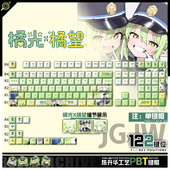 喵唔外设铁道双子游戏动漫周边二次元 PBT键盘正侧刻透光键帽