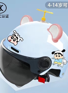 儿童头盔3C认证电动车蜡笔小新库洛米男童男女孩可爱6-12岁安全盔