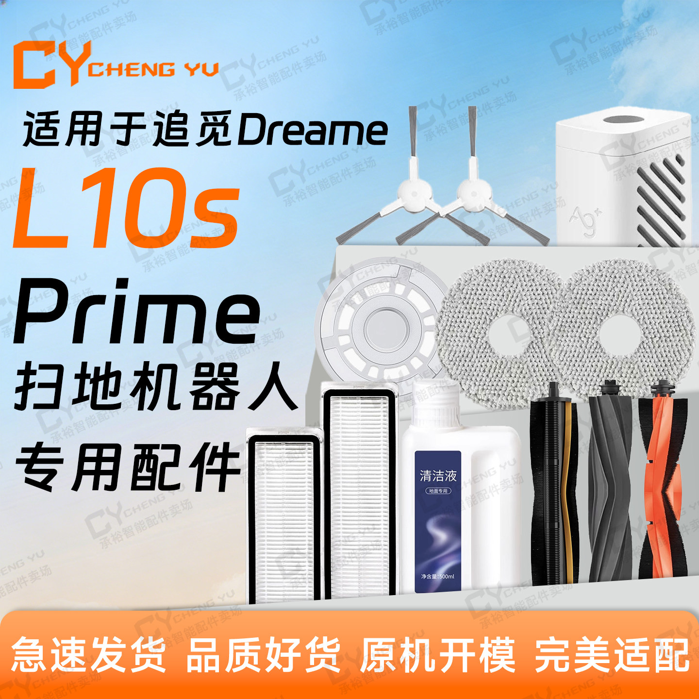 适用追觅L10s Prime扫地机器人配件滤网滚边刷拖布支架银离子胶刷,生活电器,扫地机配件/耗材,淘宝优惠券,粉丝福利购,淘宝优惠卷