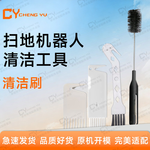扫地机清洁刷 适用与所以扫地机类型 米家清洁刷 科沃斯小刷子
