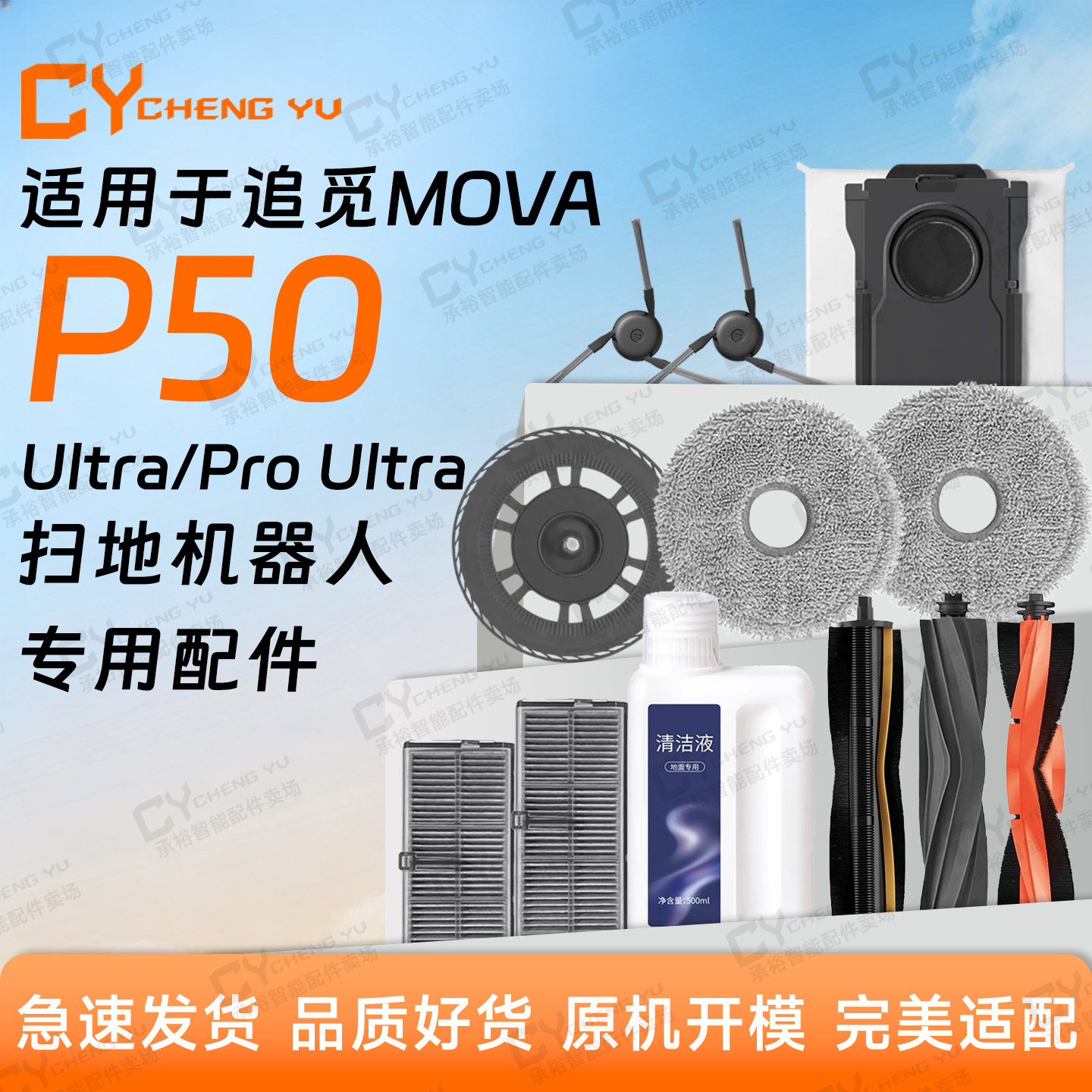 适用追觅MOVA P50 Pro Ultra扫地机配件拖布支架滤网主边刷尘袋,生活电器,扫地机配件/耗材,淘宝优惠券,粉丝福利购,淘宝优惠卷