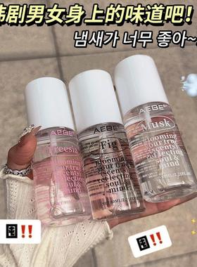 AEBE极简衣物香氛喷雾韩式ins风持久留香干净清新香水男女通用