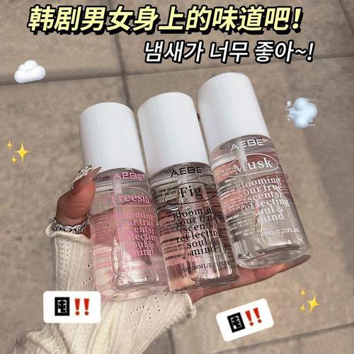 衣物香氛喷雾除味持久留香ins风