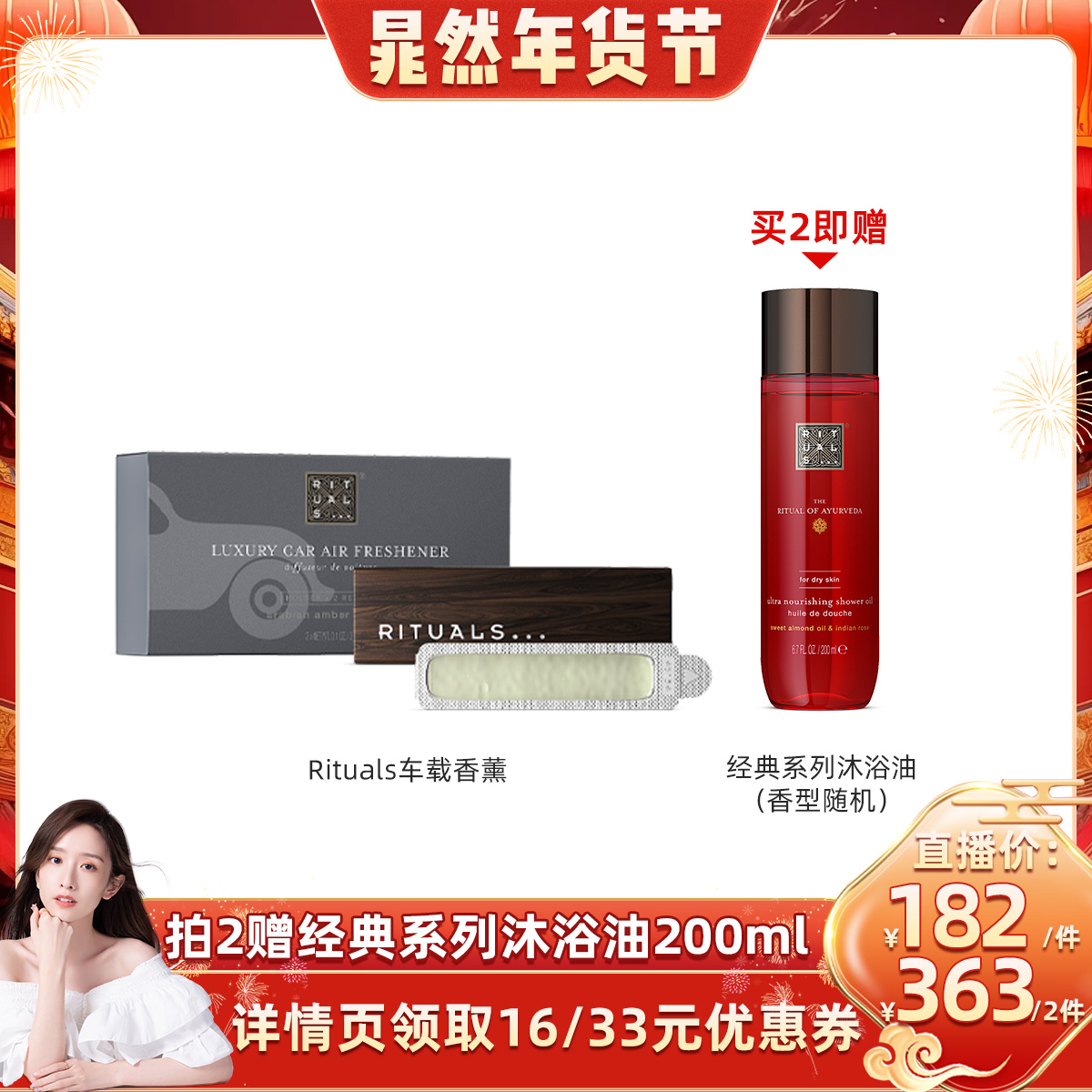 【晁然专属】Rituals怡式车载香薰汽车香氛出风口挂件留香,洗护清洁剂/卫生巾/纸/香薰,香薰条/棒,淘宝优惠券,粉丝福利购,淘宝优惠卷