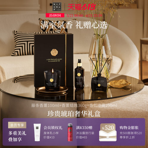 Rituals香薰香氛限定礼盒