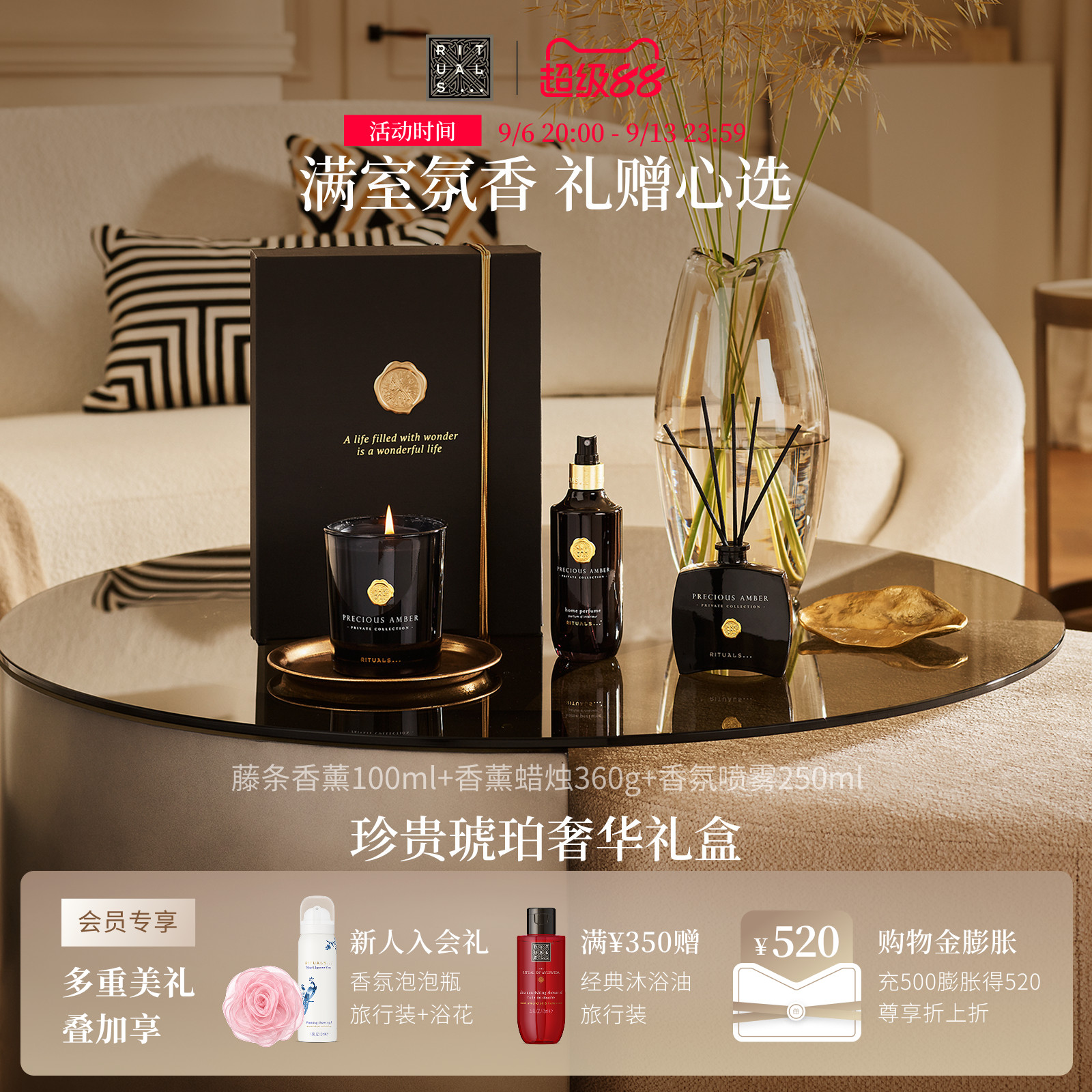 Rituals香薰香氛限定礼盒图片