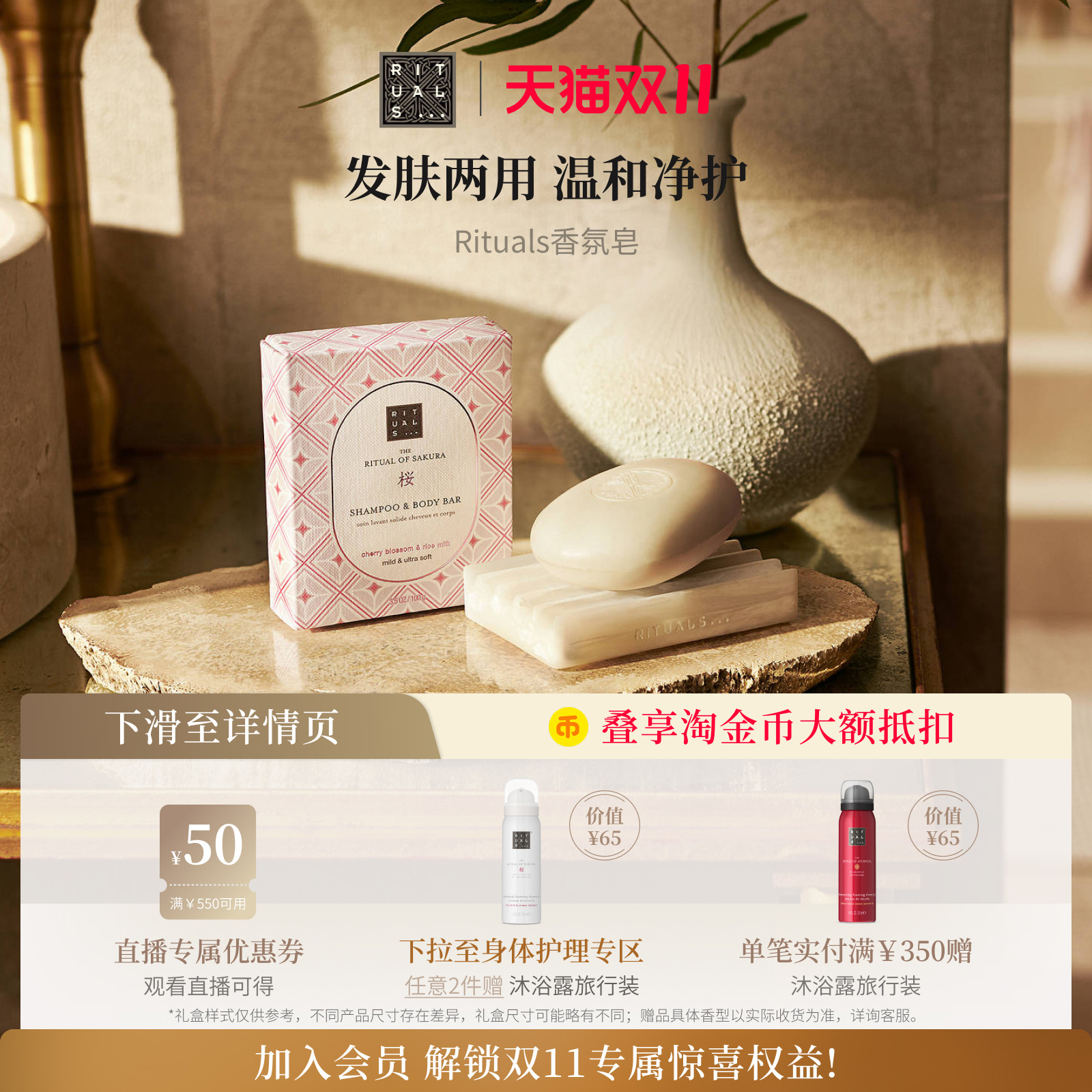 【双11立即抢购】Rituals怡式香氛皂100g洗发沐浴两用温和清洁净