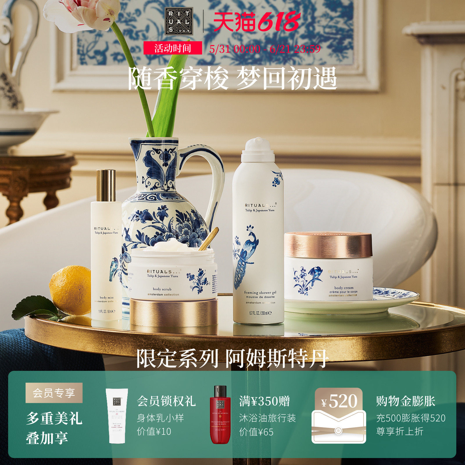 【618狂欢节】Rituals怡式阿姆斯特丹车载居家香薰沐浴露身体乳