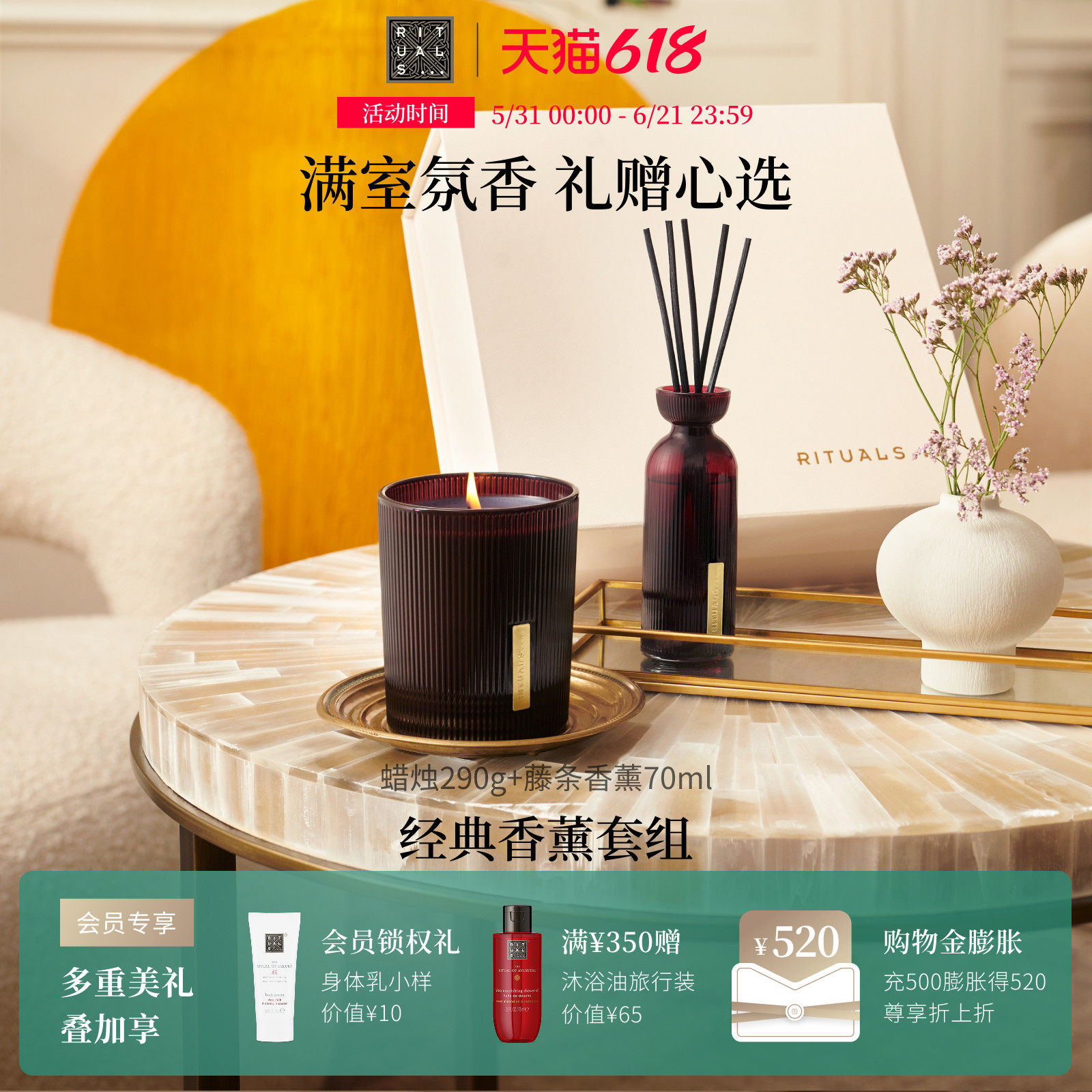 【618狂欢节】Rituals怡式无火藤条香薰礼盒家用客厅房间摆件礼物