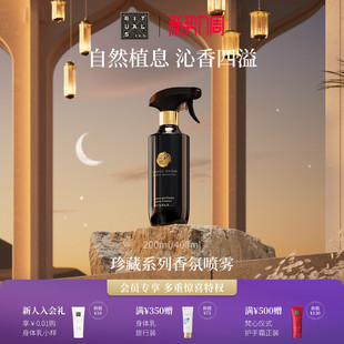 精油香薰香氛喷雾200ml室内留香持久房间 Rituals怡式 重磅上新