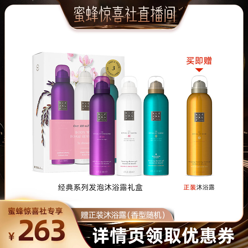 Rituals怡式经典香氛沐浴露