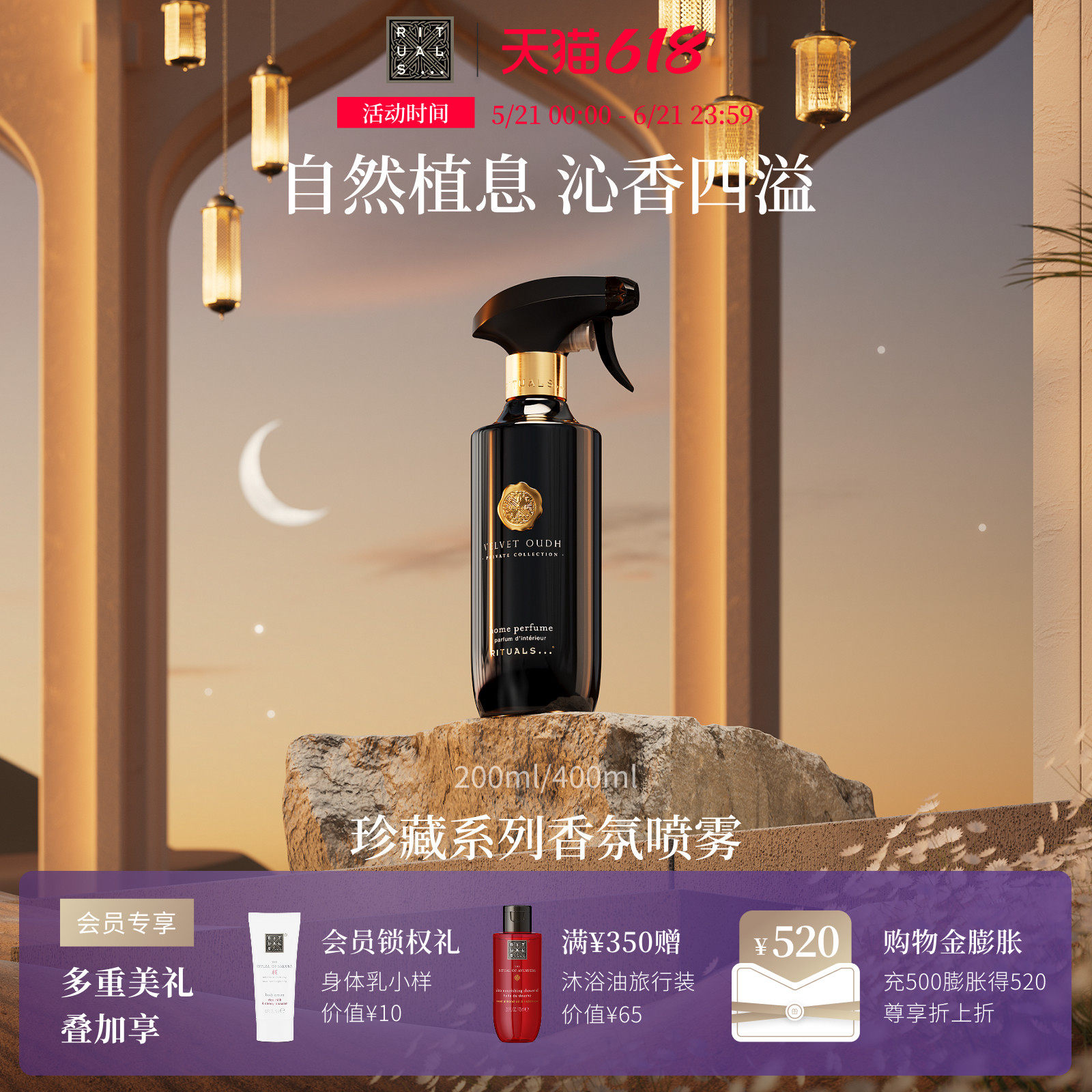 【618抢先购】Rituals怡式精油香薰香氛喷雾室内留香持久房间