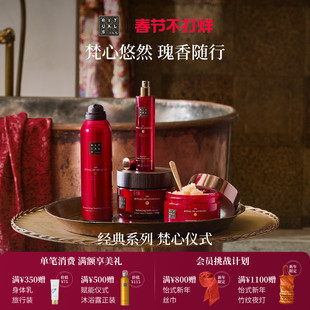 【新年礼物】Rituals怡式梵心身体洗护居家车载香薰新年伴手礼物