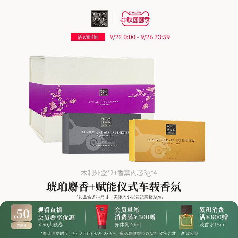 Rituals车载香薰汽车固体香膏6g