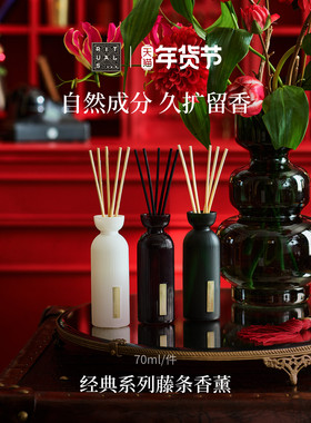 【新年礼物】Rituals怡式经典无火藤条香薰天然植萃持续留香70ml